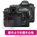 Nikon 一眼レフカメラ D850 保護 フィルム OverLay Paper for ニコン NikonD850 一眼レフカメラ 紙のような フィルム 紙のような描き心地(2)
