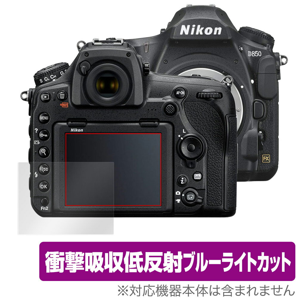 Nikon ե D850 ݸ ե OverLay Absorber for ˥ NikonD850 ե ׷ۼ ȿ ֥롼饤ȥå ֥С 