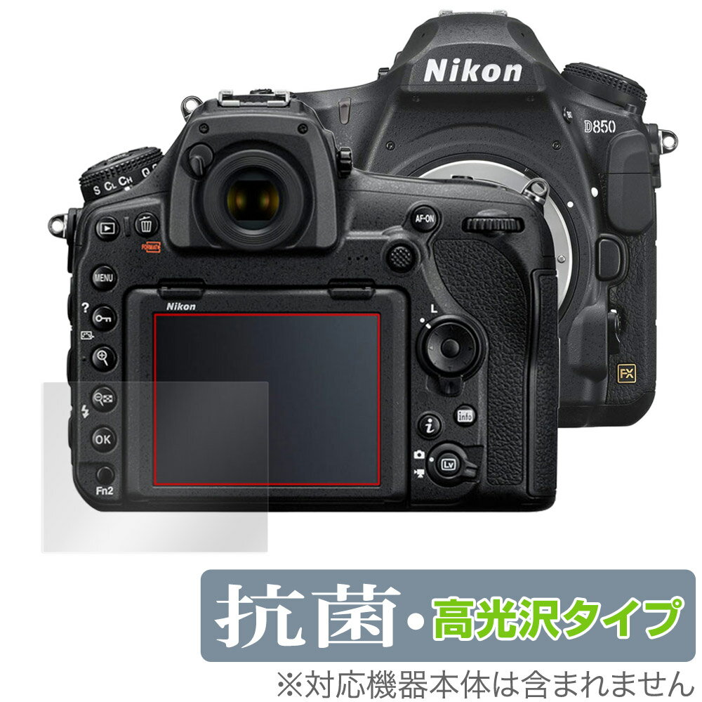 Nikon ե D850 ݸ ե OverLay  Brilliant for ˥ NikonD850 ե Hydro Ag+  륹 