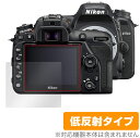 Nikon 一眼レフカメラ D7500 保護 フィルム OverLay Plus for ニコン NikonD7500 一眼レフカメラ 液晶保護 アンチグレア 低反射 非光沢 防指紋