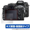 Nikon 一眼レフカメラ D7500 保護 フィルム OverLay Magic for ニコン NikonD7500 一眼レフカメラ 液晶保護 キズ修復 耐指紋 防指紋 コーティング