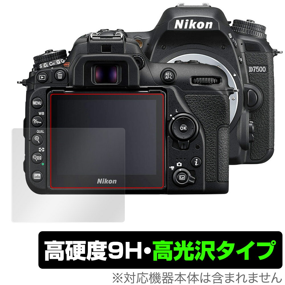 Nikon ե D7500 ݸ ե OverLay 9H Brilliant for ˥ NikonD7500 ե 9H ٤Ʃ