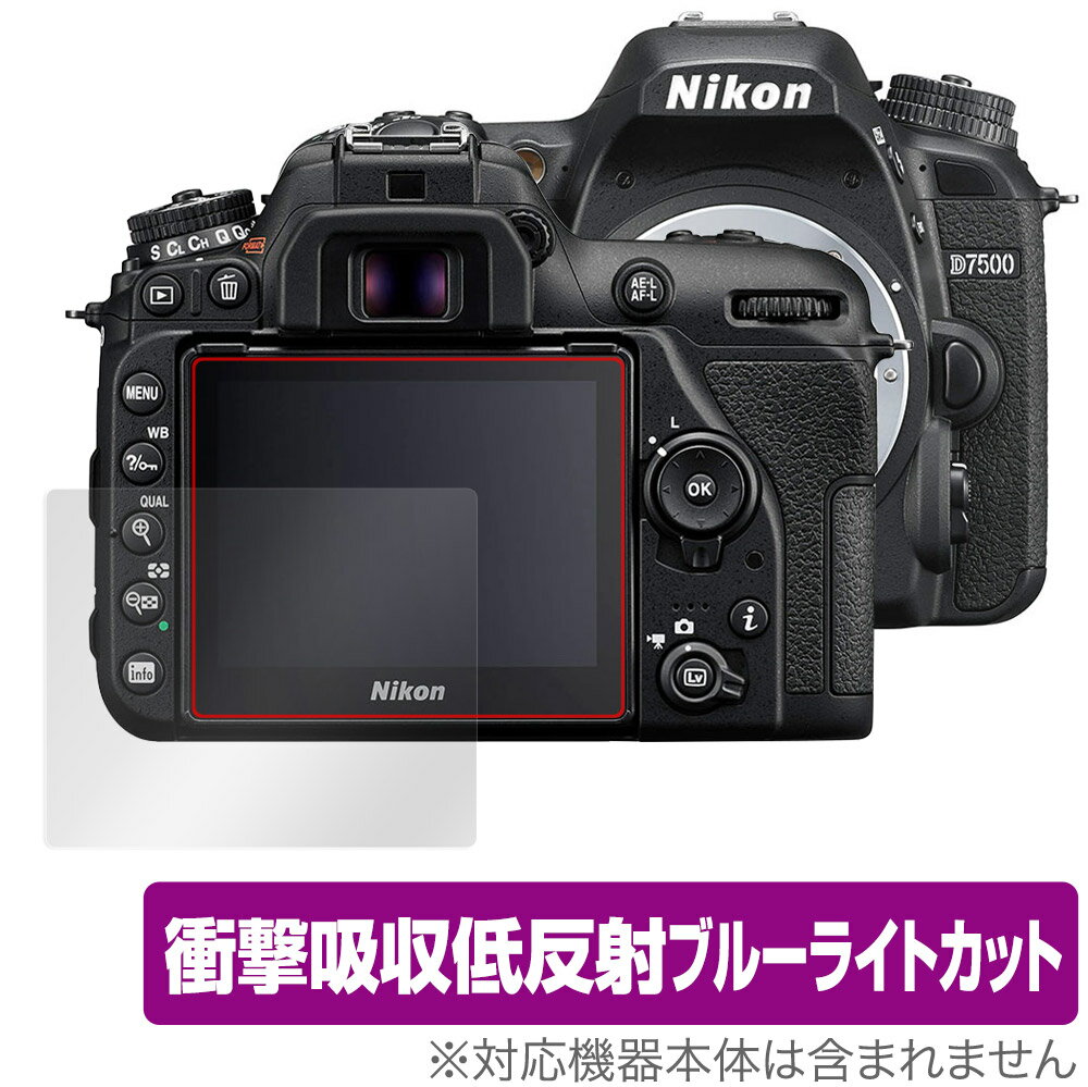 Nikon 一眼レフカメラ D7500 保護 フィルム OverLay Absorber for ニコン NikonD7500 一眼レフカメラ 衝撃吸収 低反射 ブルーライトカット アブソーバー 抗菌