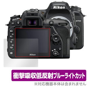 Nikon ե D7500 ݸ ե OverLay Absorber for ˥ NikonD7500 ե ׷ۼ ȿ ֥롼饤ȥå ֥С 