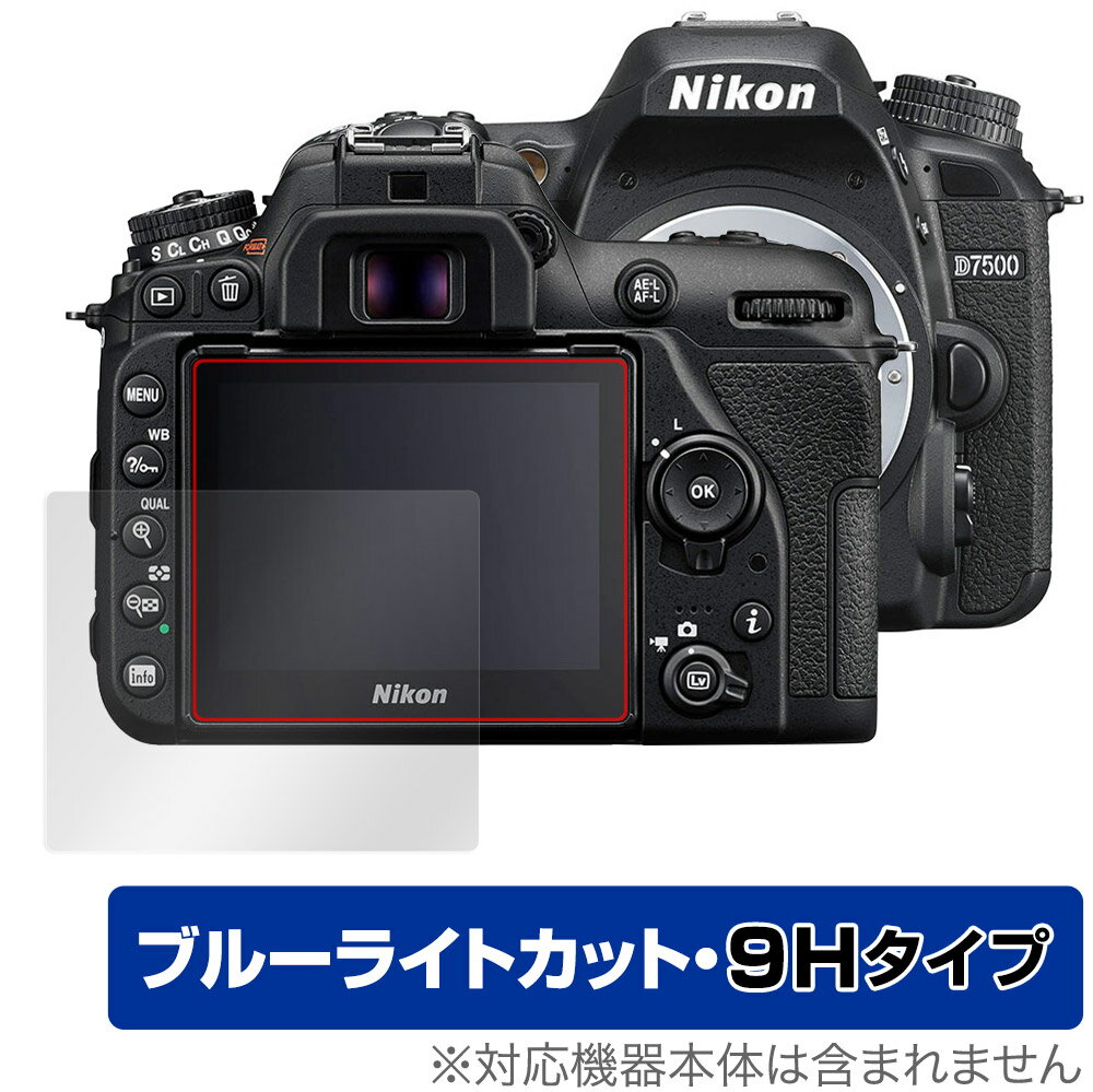 Nikon 一眼レフカメラ D7500 保護 フィルム OverLay Eye Protector 9H for ニコン NikonD7500 一眼レフカメラ 液晶保護 9H 高硬度 ブルーライトカット