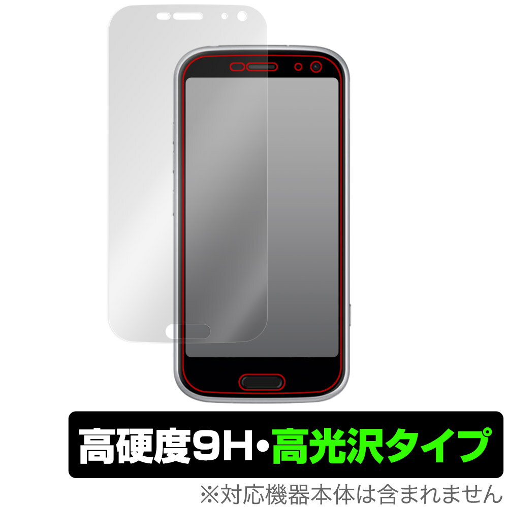 らくらくスマートフォン F-52B 5G 保護 フィルム OverLay 9H Brilliant for NTTドコモ らくらくスマートフォン F52B5G 9H 高硬度で透明感が美しい高光沢タイプ