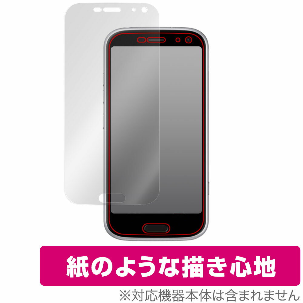 らくらくスマートフォン F-52B 5G 保護 フィルム OverLay Paper for NTTドコモ らくらくスマートフォン F52B5G 紙のような フィルム 紙のような描き心地