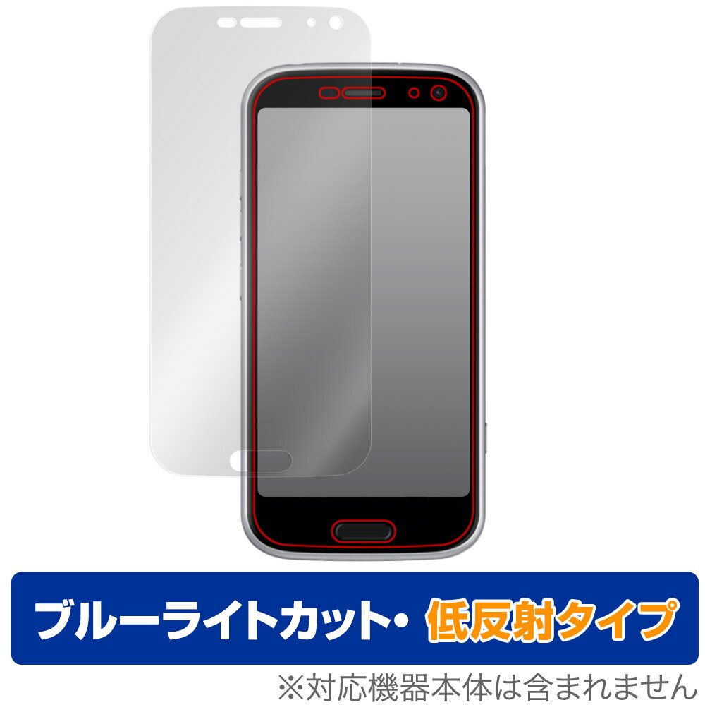 らくらくスマートフォン F-52B 5G 保護 フィルム OverLay Eye Protector 低反射 for NTTドコモ らくらくスマートフォン F52B5G ブルーライトカット 反射低減