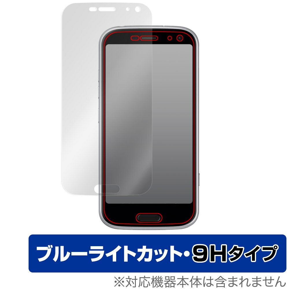 らくらくスマートフォン F-52B 5G 保護 フィルム OverLay Eye Protector 9H for NTTドコモ らくらくスマートフォン F52B5G 液晶保護 高硬度 ブルーライトカット