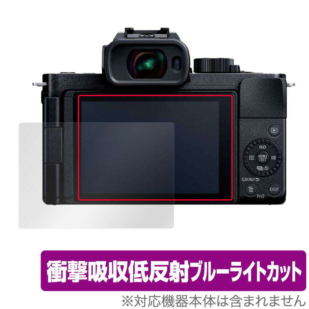 LUMIX G100 LUMIX S5 保護 フィルム OverLay Absorber for パナソニック ルミックス 一眼カメラ DCG100 DCS5 衝撃吸収 低反射 ブルーライトカット 抗菌