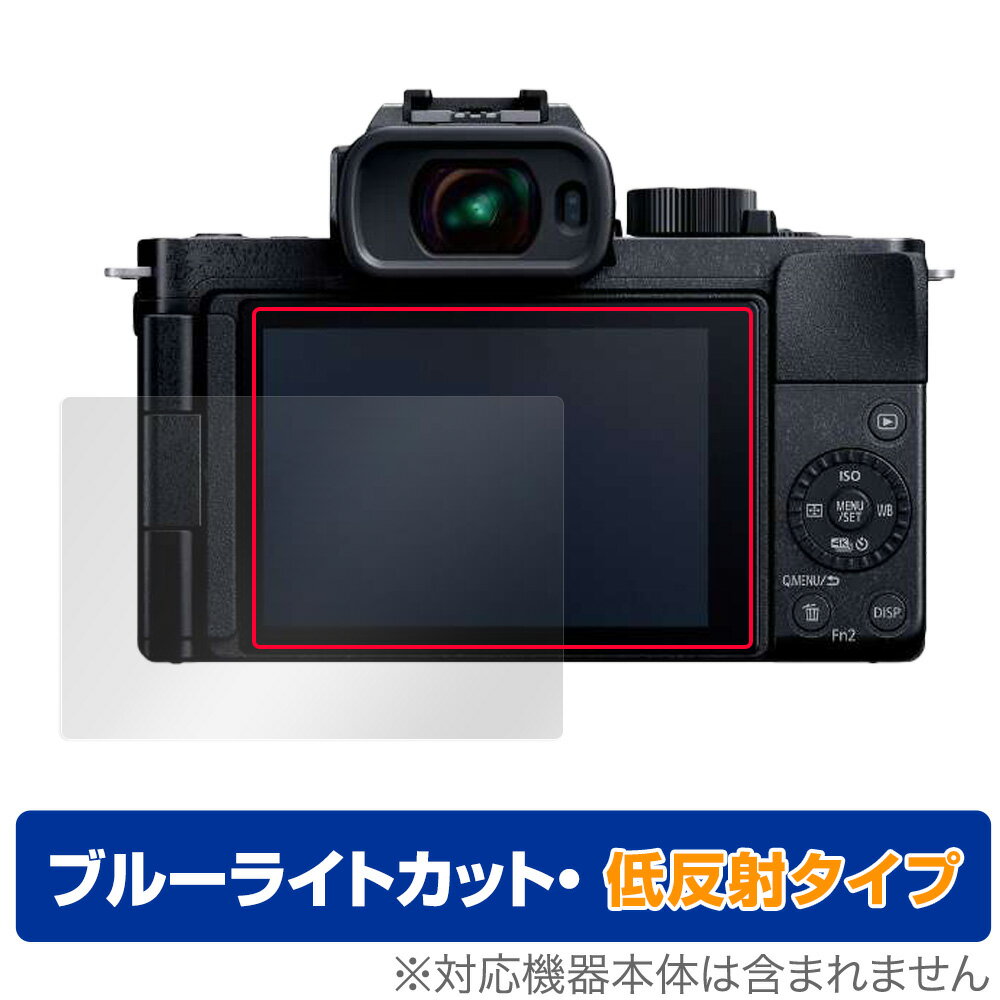 LUMIX G100 LUMIX S5 保護 フィルム OverLay Eye Protector 低反射 for パナソニックルミックス 一眼カメラ DCG100 DCS5 液晶保護 ブルーライトカット 反射低減