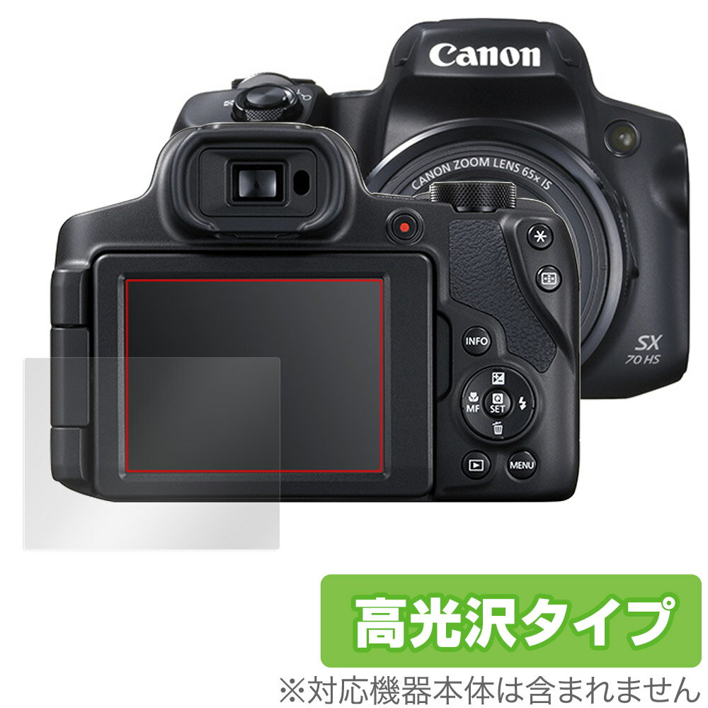 PowerShot SX70 HS 保護 フィルム OverLay Brilliant for キヤノン コンパクトデジタルカメラ パワーショット SX70HS 液晶保護 指紋がつきにくい 防指紋 高光沢