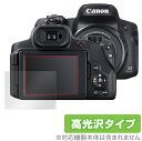 キヤノン「Canon コンパクトデジタルカメラ PowerShot SX70 HS」に対応した透明感が美しい液晶保護シート！ 高光沢タイプ OverLay Brilliant(オーバーレイ ブリリアント)！ 液晶画面の汚れやキズ付き、ホコリからしっかり保護します。 ガラスのような美しい透明感となめらかな指の滑りを楽しむことができます。 ■対応機種 キヤノン Canon コンパクトデジタルカメラ PowerShot SX70 HS ■内容 液晶保護シート 1枚 ■ご注意 この商品はポストイン指定商品となりポストインでお届けします。ポストインは郵便受け(ポスト)にお届けとなりますので「代引き」はご利用できません。もしも「代引き」をご希望の場合には購入手続き内にて「代金引換」をお選びください。「代引き」が可能なようにポストインから宅急便(送料500円追加)に切り替えてお届けします。キヤノン「Canon コンパクトデジタルカメラ PowerShot SX70 HS」に対応した透明感が美しい液晶保護シート！ 高光沢タイプ OverLay Brilliant(オーバーレイ ブリリアント)！ 液晶画面の汚れやキズ付き、ホコリからしっかり保護します。 ガラスのような美しい透明感となめらかな指の滑りを楽しむことができます。 ★光線透過率90%以上！ 「OverLay Brilliant(オーバーレイ ブリリアント)」は光沢表面処理を採用した液晶保護シートです。 光学製品にも使用できるほどの光線透過率90%の性能を有するため、高精細なスクリーンの発色を妨げません。 また、表面のハードコート処理によりスクリーン部分を保護します。 ★透明感が美しい高光沢タイプ！ 「OverLay Brilliant(オーバーレイ ブリリアント)」は画面をキズ付きやホコリから保護するほか、美しい艶と高級感を与え、映像を色鮮やかに再現します。従来の液晶シートや表面のアンチグレア処理は、"光の反射を無くす"のではなく"乱反射"させて光を拡散させているので、黒が白っぽくなるなど色自体の再現率が低くなる現象がありました。 それを改善するために、「OverLay Brilliant」では光を積極的に取り入れる新処方を採用。色のにじみを抑制して再現率をアップし、人間の目に自然な美しい艶を与えています。まるで印刷物をそのまま貼り付けたように、しっとりと色鮮やかな液晶ディスプレイを楽しむことができます。 ★自己吸着型保護シート！ 自己吸着タイプなので貼り付けに両面テープや接着剤は必要なく、簡単に貼り付けることができます。液晶画面に合わせてジャストサイズにカットされた少し硬めのシートなので、隅々までしっかりとキズや汚れから守ってくれます。シート表面のキズや質感の劣化が目立つようになったら、お取換えください。 ■対応機種 キヤノン Canon コンパクトデジタルカメラ PowerShot SX70 HS ■内容 液晶保護シート 1枚 ※この商品は初期不良のみの保証になります。 ※写真の色調はご使用のモニターの機種や設定により実際の商品と異なる場合があります。 ※製品の仕様は予告無しに変更となる場合があります。予めご了承ください。 ※このページに記載されている会社名や製品名、対応機種名などは各社の商標、または登録商標です。