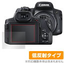 PowerShot SX70 HS 保護 フィルム OverLay Plus for キヤノン コンパクトデジタルカメラ パワーショット SX70HS 液晶保護 アンチグレア 低反射 非光沢 防指紋