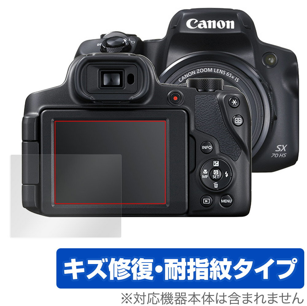 PowerShot SX70 HS 保護 フィルム OverLay Magic for キヤノン コンパクトデジタルカメラ パワーショット SX70HS 液晶保護 キズ修復 耐指紋 防指紋