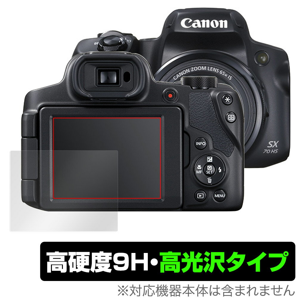 PowerShot SX70 HS 保護 フィルム OverLay 9H