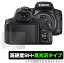 PowerShot SX70 HS 保護 フィルム OverLay 9H Brilliant for キヤノン コンパクトデジタルカメラ パワーショット SX70HS 高硬度で透明感が美しい高光沢タイプ