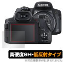 PowerShot SX70 HS 保護 フィルム OverLay 9H Plus for キヤノン コンパクトデジタルカメラ パワーショット SX70HS 高硬度で映りこみを低減する低反射タイプ