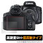 PowerShot SX70 HS 保護 フィルム OverLay 9H Plus for キヤノン コンパクトデジタルカメラ パワーショット SX70HS 9H 高硬度で映りこみを低減する低反射タイプ