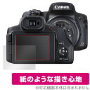 PowerShot SX70 HS 保護 フィルム OverLay Paper for キヤノン コンパクトデジタルカメラ パワーショット SX70HS 紙のような フィルム 紙のような描き心地