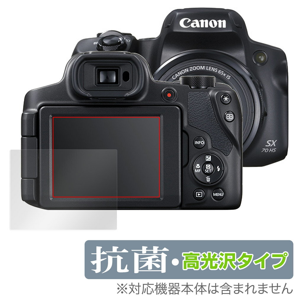 PowerShot SX70 HS 保護 フィルム OverLay 抗菌 Brilliant for キヤノン コンパク...