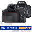 PowerShot SX70 HS 保護 フィルム OverLay Eye Protector 低反射 for キヤノン コンパクトデジタルカメラ パワーショット SX70HS ブルーライトカット 反射低減