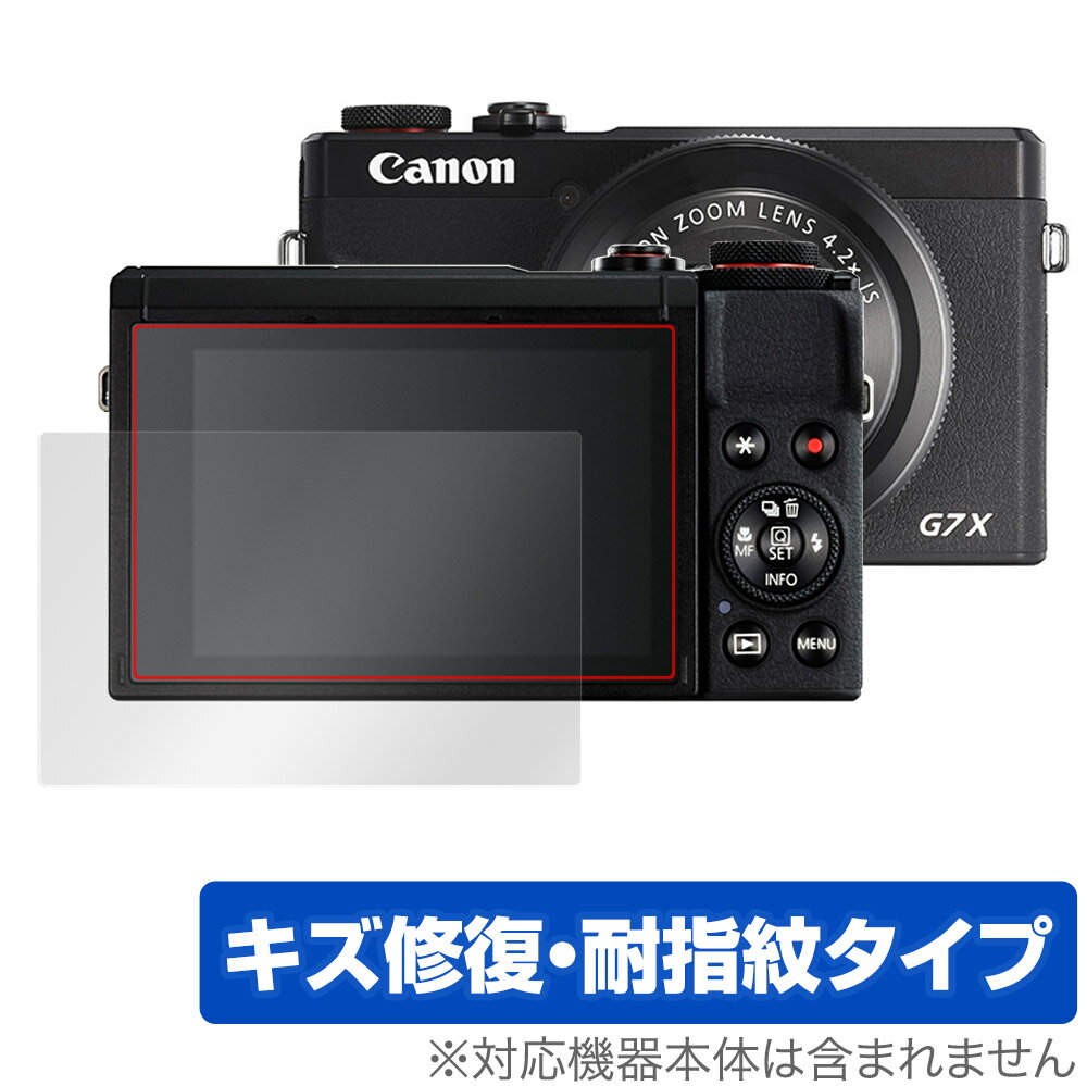 PowerShot G7 X Mark III 保護 フィルム OverLay Magic for キヤノン コンパクトデジタルカメラ パワーショット 液晶保護 キズ修復 耐指紋 防指紋