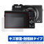 PowerShot G7 X Mark III 保護 フィルム OverLay Magic for キヤノン コンパクトデジタルカメラ パワーショット 液晶保護 キズ修復 耐指紋 防指紋