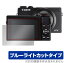 PowerShot G7 X Mark III 保護 フィルム OverLay Eye Protector for キヤノン コンパクトデジタルカメラ パワーショット 液晶保護 ブルーライトカット