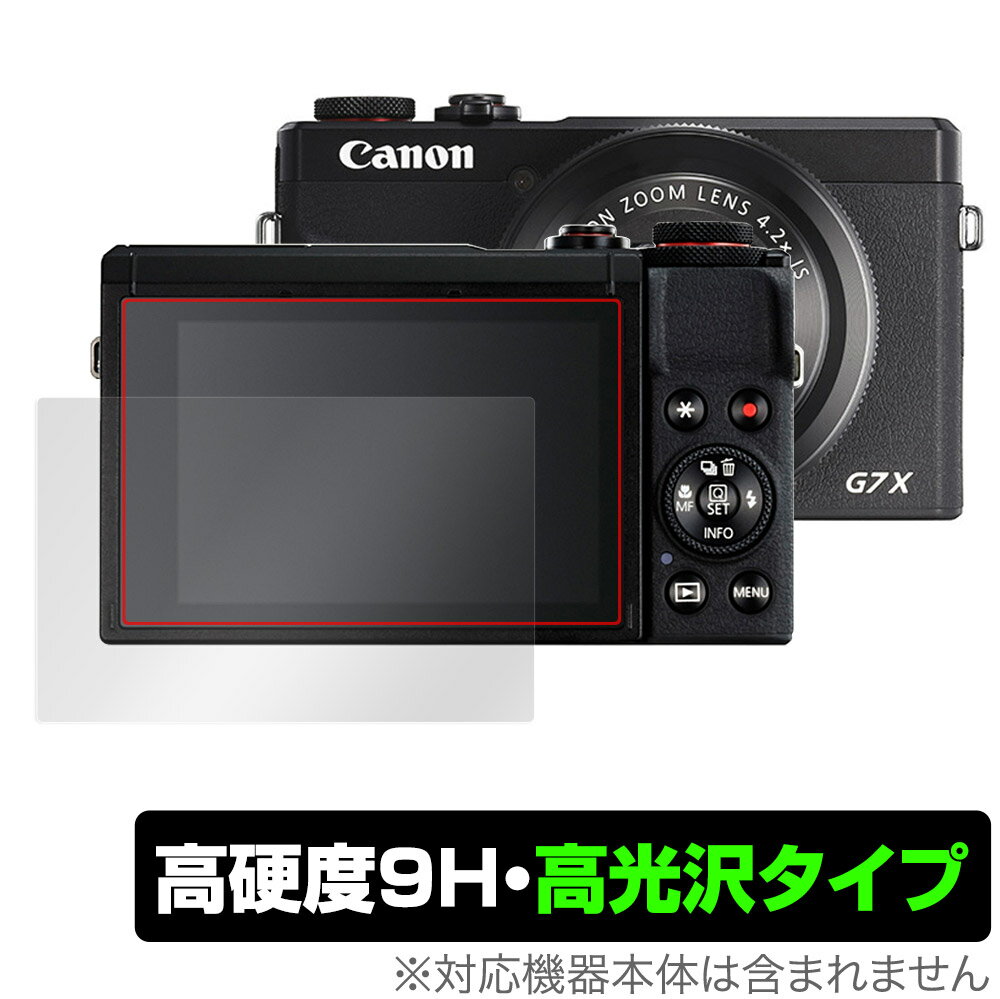 PowerShot G7 X Mark III 保護 フィルム Over