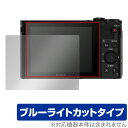 SONY Cyber-shot DSC-HX90V DSC-WX500 保護 フィルム OverLay Eye Protector for ソニー サイバーショット DSCHX90V DSCWX500 目にやさしい ブルーライトカット(2)
