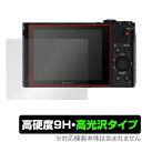 SONY Cyber-shot DSC-HX90V DSC-WX500 保護 フィルム OverLay 9H Brilliant ソニー サイバーショット DSCHX90V DSCWX500 高硬度で透明感が美しい高光沢タイプ