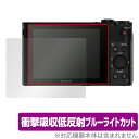 SONY Cyber-shot DSC-HX90V DSC-WX500 保護 フィルム OverLay Absorber ソニーサイバーショット DSCHX90V DSCWX500 衝撃吸収 低反射 ブルーライトカット 抗菌