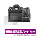 PENTAX K-3 Mark III 保護 フィルム OverLay Absorber for ペンタックス デジタル一眼レフ K3 Mark III 衝撃吸収 低反射 ブルーライトカット 抗菌