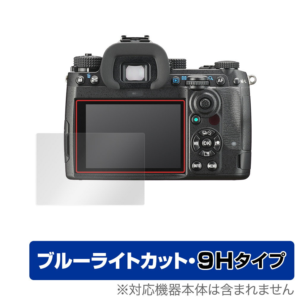 PENTAX K-3 Mark III 保護 フィルム OverLay Eye Protector 9H for ペンタックス デジタル一眼レフ K3 Mark III 液晶保護 9H 高硬度 ブルーライトカット