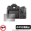 PENTAX K-3 Mark III 保護 フィルム OverLay Secret for ペンタックス デジタル一眼レフ K3 Mark III 液晶保護 プライバシーフィルター のぞき見防止