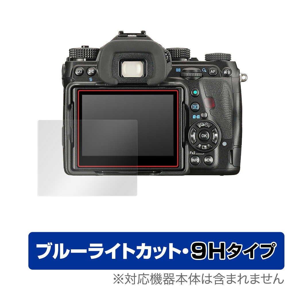 PENTAX K-1 Mark II 保護 フィルム OverLay Eye Protector 9H for ペンタックス デジタル一眼レフ K1 Mark II 液晶保護 9H 高硬度 ブルーライトカット