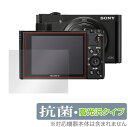 Cyber-shot DSC-HX99 DSC-WX800 保護 フィルム OverLay 抗菌 Brilliant for ソニー サイバーショット DSCHX99 DSCWX800 Hydro Ag 抗菌 抗ウイルス 高光沢