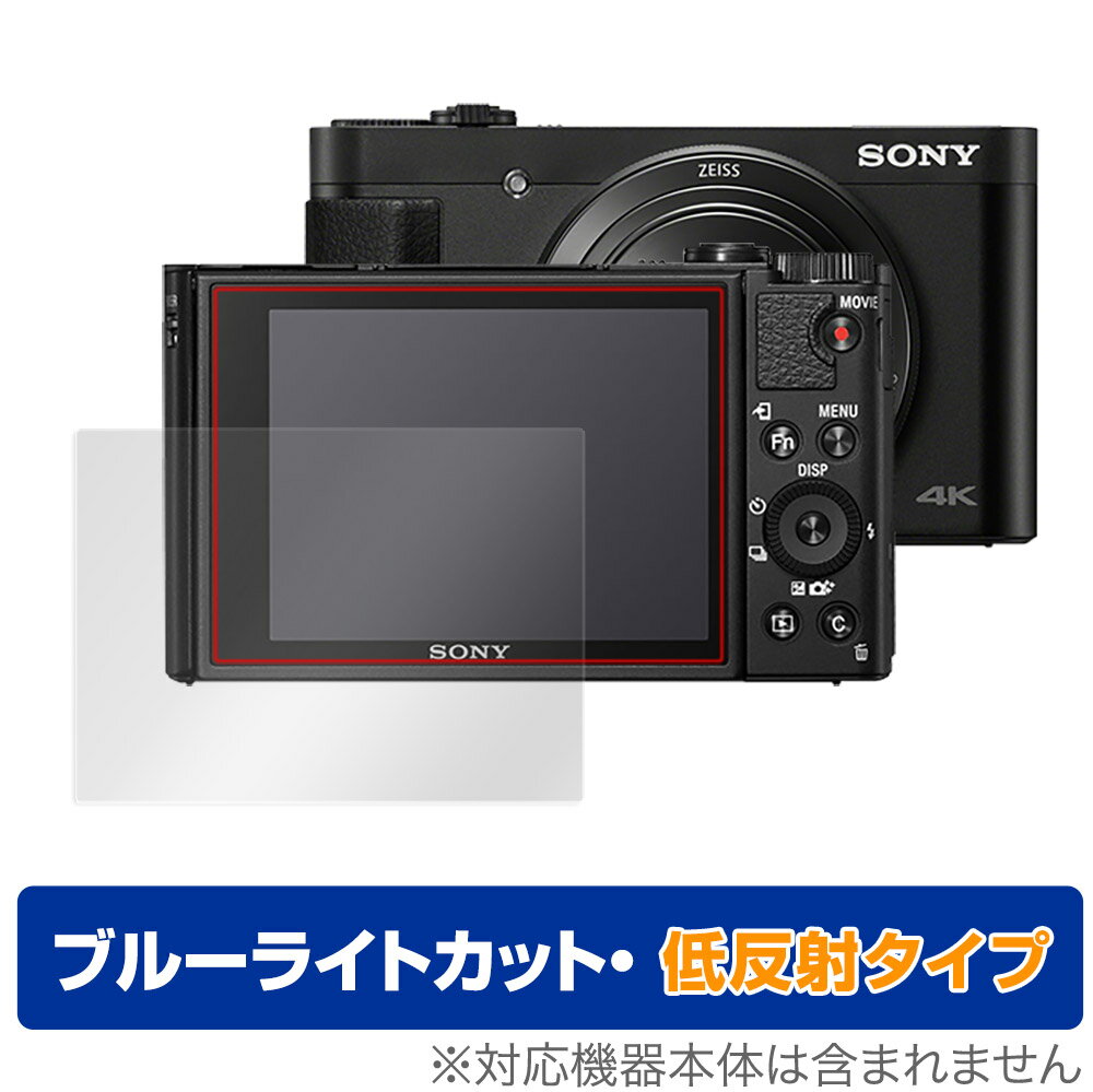 Cyber-shot DSC-HX99 DSC-WX800 保護 フィルム OverLay Eye Protector 低反射 for ソニー サイバーショット DSCHX99 DSCWX800 ブルーライトカット 反射低減