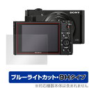 Cyber-shot DSC-HX99 DSC-WX800 保護 フィル