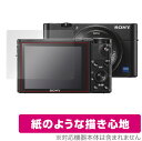 Cyber-Shot RX1 RX100 シリーズ 保護 フィ