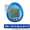 Toy Story Tamagotchi 保護 フィルム OverLay Eye Protector for バンダイ たまごっちnano トイ・ストーリー 液晶保護 目にやさしい ブルーライトカット