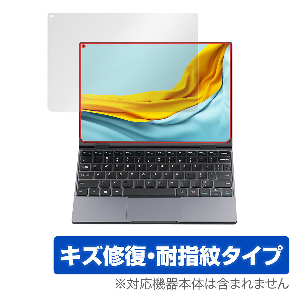 CHUWI MiniBook X 保護 フィルム OverLay Magic for ツーウェイ ノートPC ミニブック X 液晶保護 キズ修復 耐指紋 防指紋 コーティング