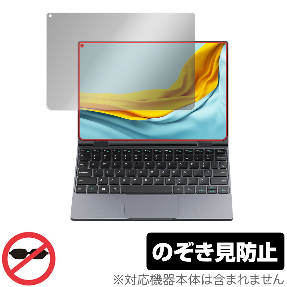 CHUWI MiniBook X 保護 フィルム OverLay Secret for ツーウェイ ノートPC ミニブック X 液晶保護 プライバシーフィルター のぞき見防止