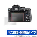 PENTAX K-70 KP K-S2 保護 フィルム OverLay Magic for ペンタックス デジタル一眼レフ K70 KP KS2 液晶保護 キズ修復 耐指紋 防指紋 コーティング