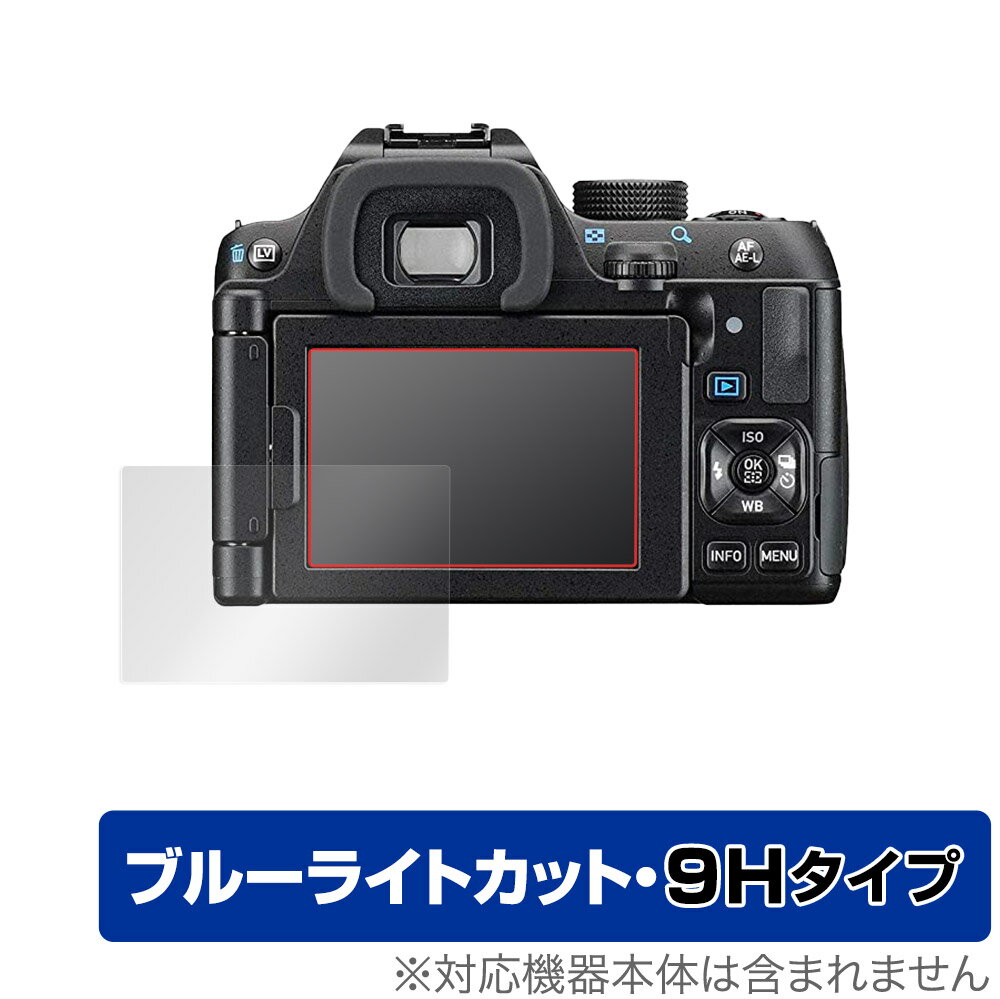 PENTAX K-70 KP K-S2 保護 フィルム OverLay Eye Protector 9H for ペンタックス デジタル一眼レフ K70 KP KS2 液晶保護 9H 高硬度 ブルーライトカット