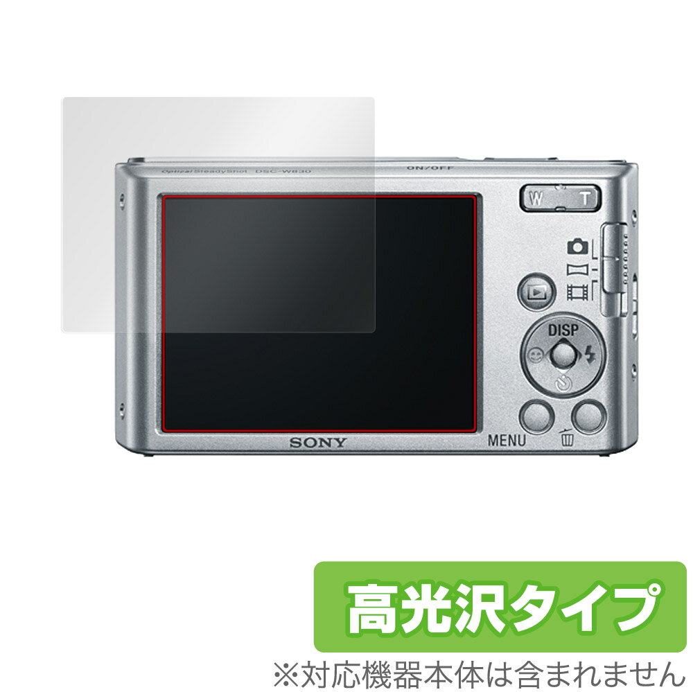 Cyber-Shot DSC-W830 保護 フィルム OverLay Brilliant for ソニー サイバーショット DSCW830 液晶保護 指紋がつきにくい 防指紋 高光沢