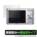 Cyber-Shot DSC-W830 保護 フィルム OverLay 9H Brilliant for ソニー サイバーショット DSCW830 9H 高硬度で透明感が美しい高光沢タイプ