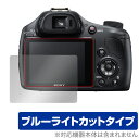 Cyber-Shot DSC-HX400V 保護 フィルム OverLa