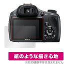 Cyber-Shot DSC-HX400V 保護 フィルム OverLay Paper for ソニー サイバーショット DSCHX400V 紙のような フィルム 紙のような描き心地(2)